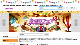 What Legno.jp website looked like in 2021 (2 years ago)