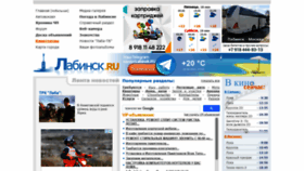 What Labinsk.ru website looked like in 2021 (2 years ago)