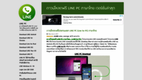 What Linepc.me website looked like in 2021 (2 years ago)