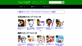 What Line-tatsujin.com website looked like in 2021 (2 years ago)