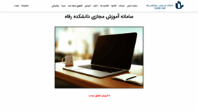 What Lms.refah.ac.ir website looked like in 2021 (2 years ago)