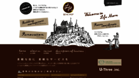 What Lifemore.jp website looked like in 2021 (2 years ago)