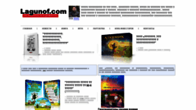 What Lagunof.com website looked like in 2021 (2 years ago)