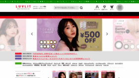 What Luvlit.jp website looked like in 2021 (2 years ago)