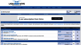 What Lada-xray.net website looked like in 2021 (3 years ago)