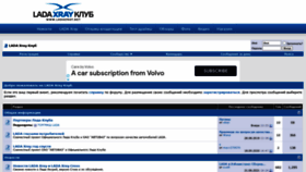 What Lada-xray.net website looked like in 2021 (2 years ago)