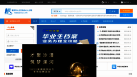 What Lhhr.com.cn website looked like in 2021 (2 years ago)