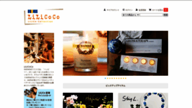 What Lilicoco.jp website looked like in 2021 (2 years ago)