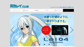 What Lei-kirishima.jp website looked like in 2021 (2 years ago)