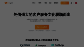 What Live-agent.cn website looked like in 2021 (2 years ago)