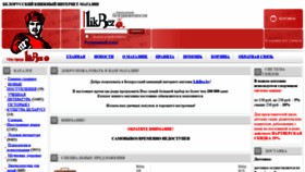 What Likbez.by website looked like in 2021 (2 years ago)