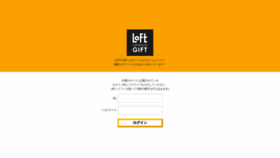 What Loftgift.jp website looked like in 2021 (2 years ago)