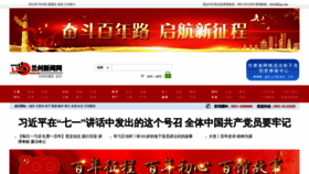 What Lzbs.com.cn website looked like in 2021 (2 years ago)