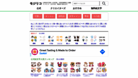 What Line-emoji.com website looked like in 2021 (2 years ago)