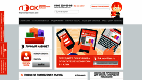 What Lesk.ru website looked like in 2021 (2 years ago)