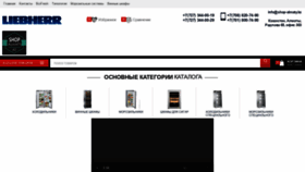 What Liebherr-shop.kz website looked like in 2021 (2 years ago)