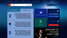 What Lawdata.co.il website looked like in 2021 (2 years ago)