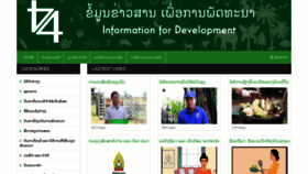 What Lao44.org website looked like in 2021 (2 years ago)