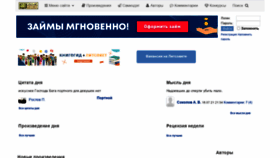 What Litsovet.ru website looked like in 2021 (2 years ago)