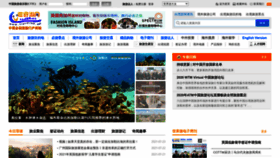 What Lvyou168.cn website looked like in 2021 (2 years ago)