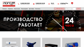 What Logo77.ru website looked like in 2021 (2 years ago)