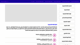 What Learnenglish.nu website looked like in 2021 (2 years ago)