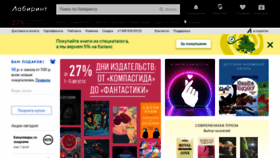 What Labirint-shop.ru website looked like in 2021 (2 years ago)
