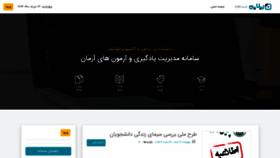 What Lms.khansar-cmc.ac.ir website looked like in 2021 (2 years ago)