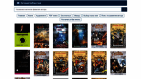 What Libbooks.ru website looked like in 2021 (4 years ago)