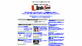 What Linkseed.jp website looked like in 2021 (2 years ago)