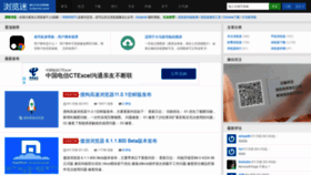 What Liulan7.net website looked like in 2021 (2 years ago)