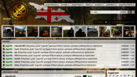 What Legion.ge website looked like in 2021 (4 years ago)