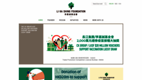 What Lksf.org website looked like in 2021 (2 years ago)