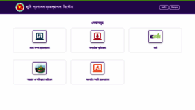 What Lams.gov.bd website looked like in 2021 (2 years ago)