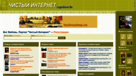 What Logoslovo.ru website looked like in 2021 (3 years ago)