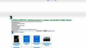 What Ladavestaclub.ru website looked like in 2021 (2 years ago)