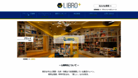 What Libro.jp website looked like in 2021 (2 years ago)