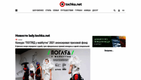 What Lady.tochka.net website looked like in 2021 (2 years ago)