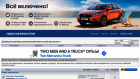 What Lkforum.ru website looked like in 2021 (2 years ago)