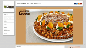 What Leppca.jp website looked like in 2021 (2 years ago)