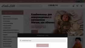 What Littlestar-ltd.ru website looked like in 2021 (2 years ago)