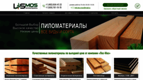 What Les-mos.ru website looked like in 2021 (2 years ago)