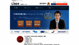 What Liber.co.jp website looked like in 2021 (4 years ago)