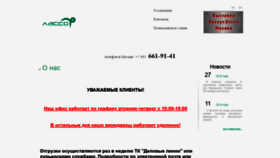 What Lasso.ru website looked like in 2021 (2 years ago)