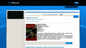 What Litgu.ru website looked like in 2021 (2 years ago)