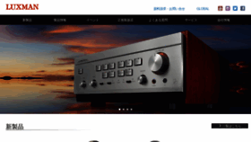 What Luxman.co.jp website looked like in 2021 (2 years ago)