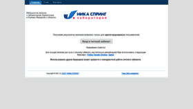 What Lk.nika-nn.ru website looked like in 2021 (2 years ago)