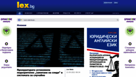 What Lex.bg website looked like in 2021 (3 years ago)