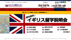 What London-ryugaku.com website looked like in 2021 (2 years ago)