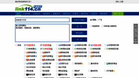 What Link114.cn website looked like in 2021 (2 years ago)